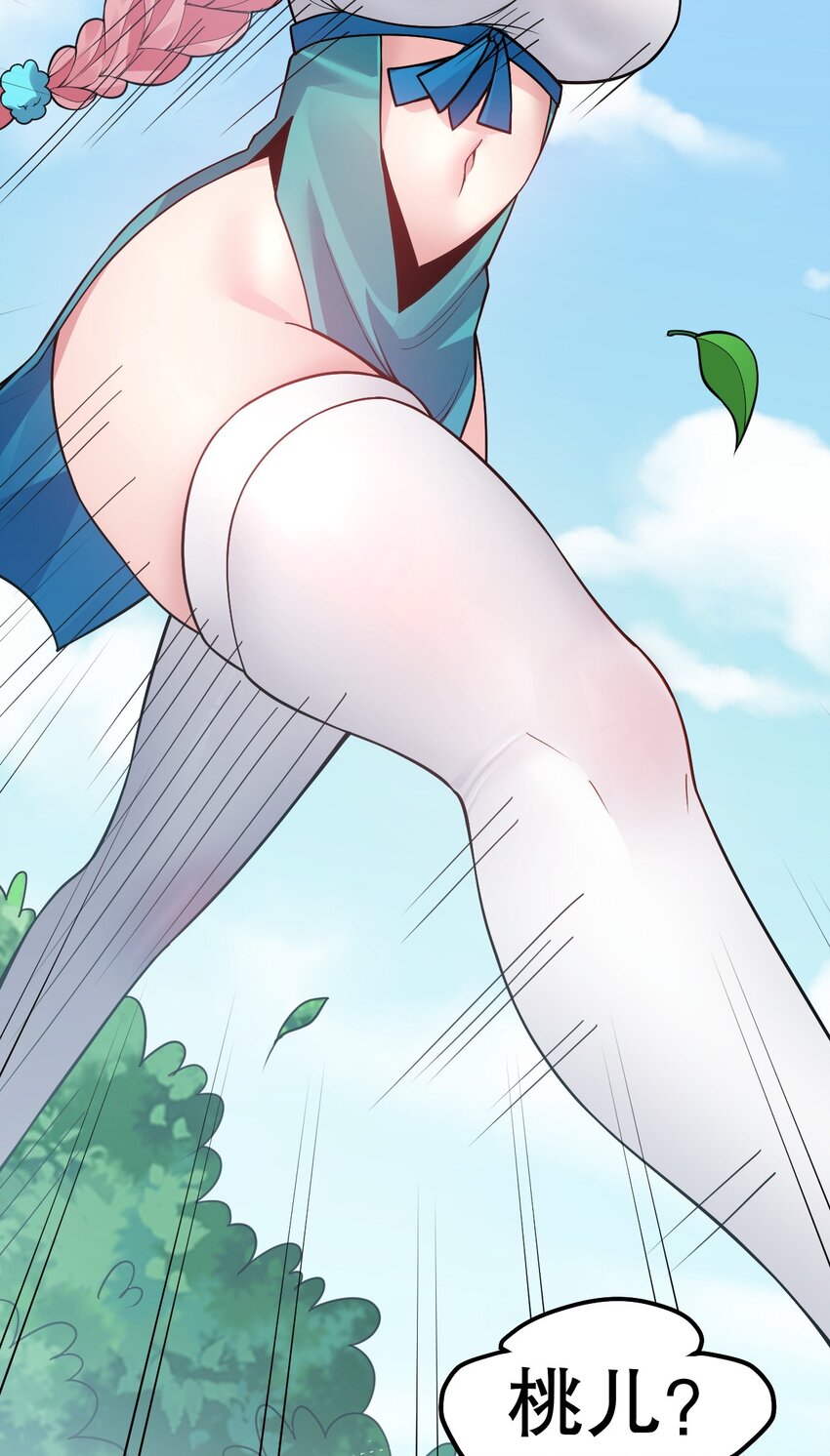 125 苏桃儿，你好卑鄙啊！23