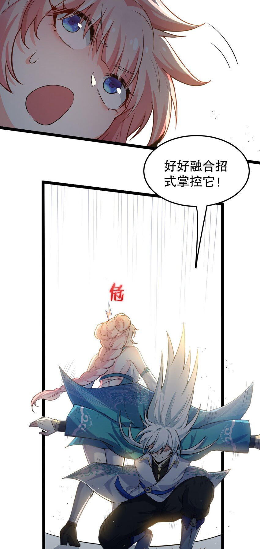 95 臭师父！不能打人家那里啊！22