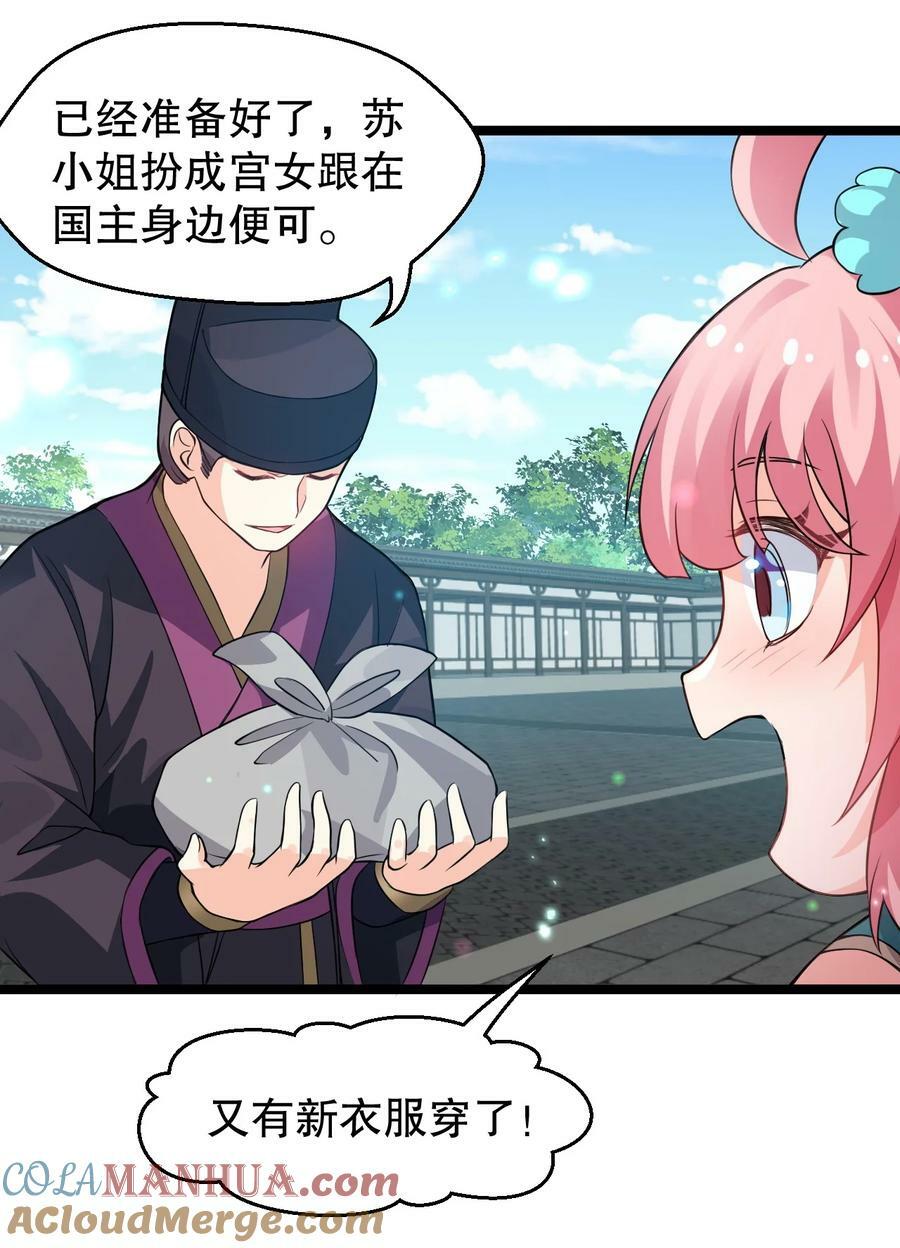 167 难道她…是紫吟卿的女儿？！10