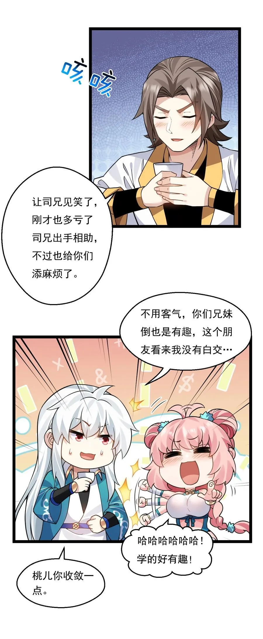 214 桃儿的梦25