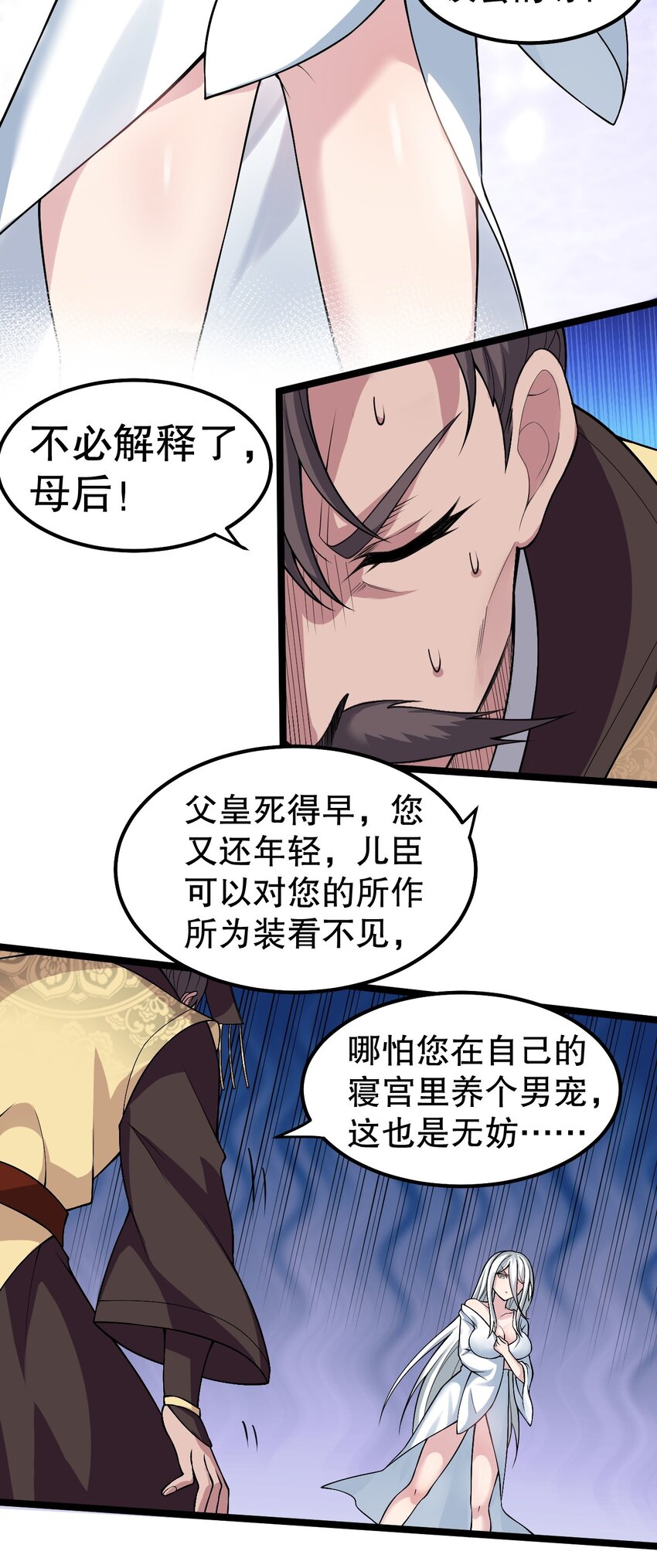 121 你还有别的特殊要求？4
