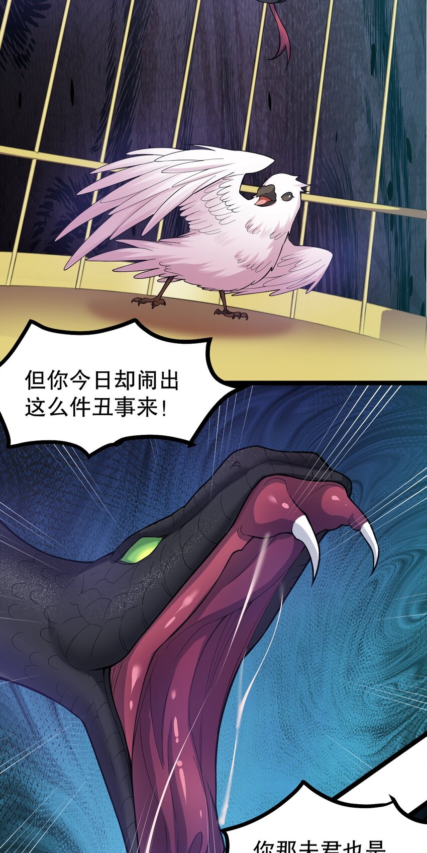 117 不准侮辱我夫君！18