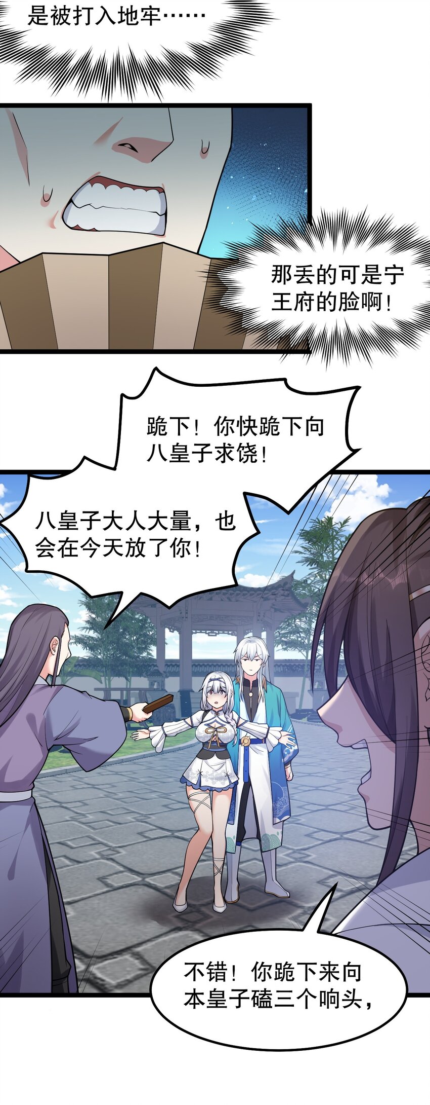 114 不准拜! 你是我的女人！32