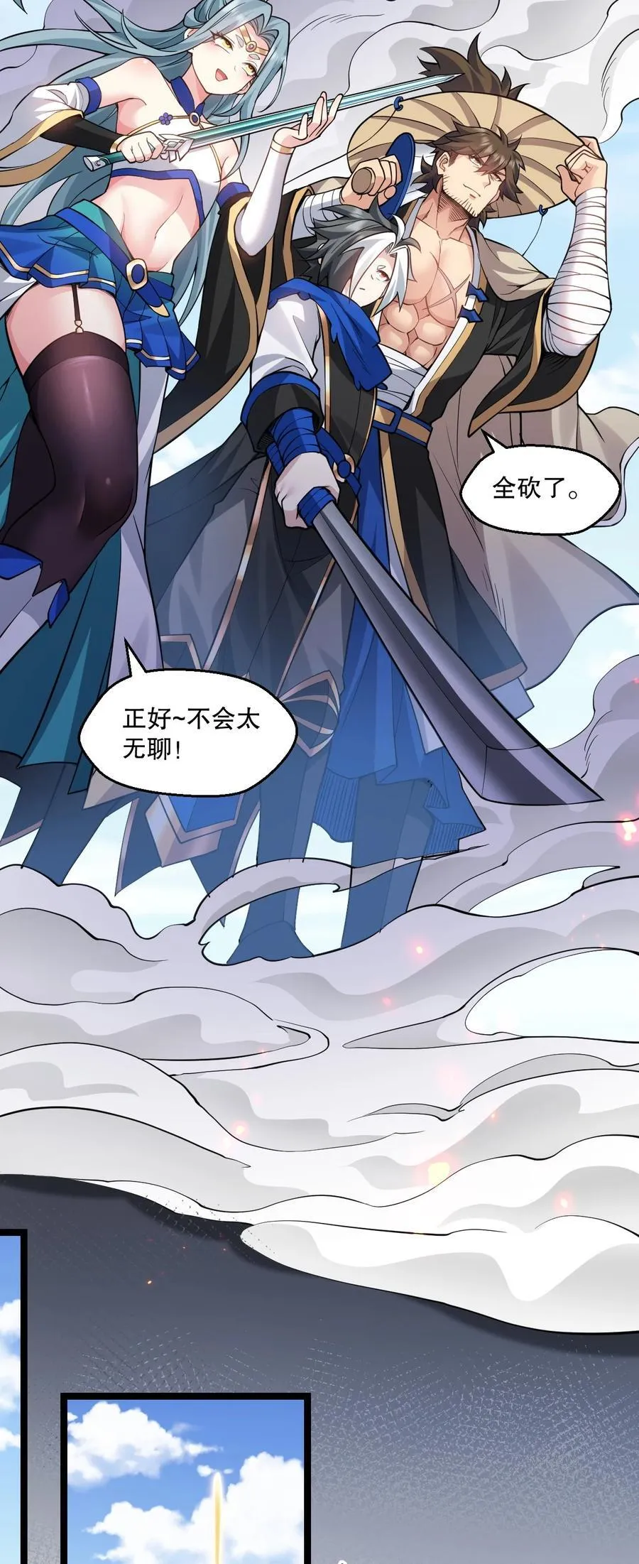 248 怪我太低调了19