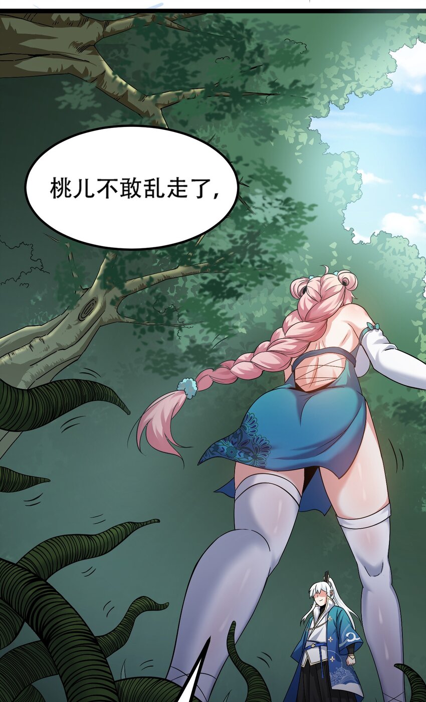 66 不要到处乱钻呀！25