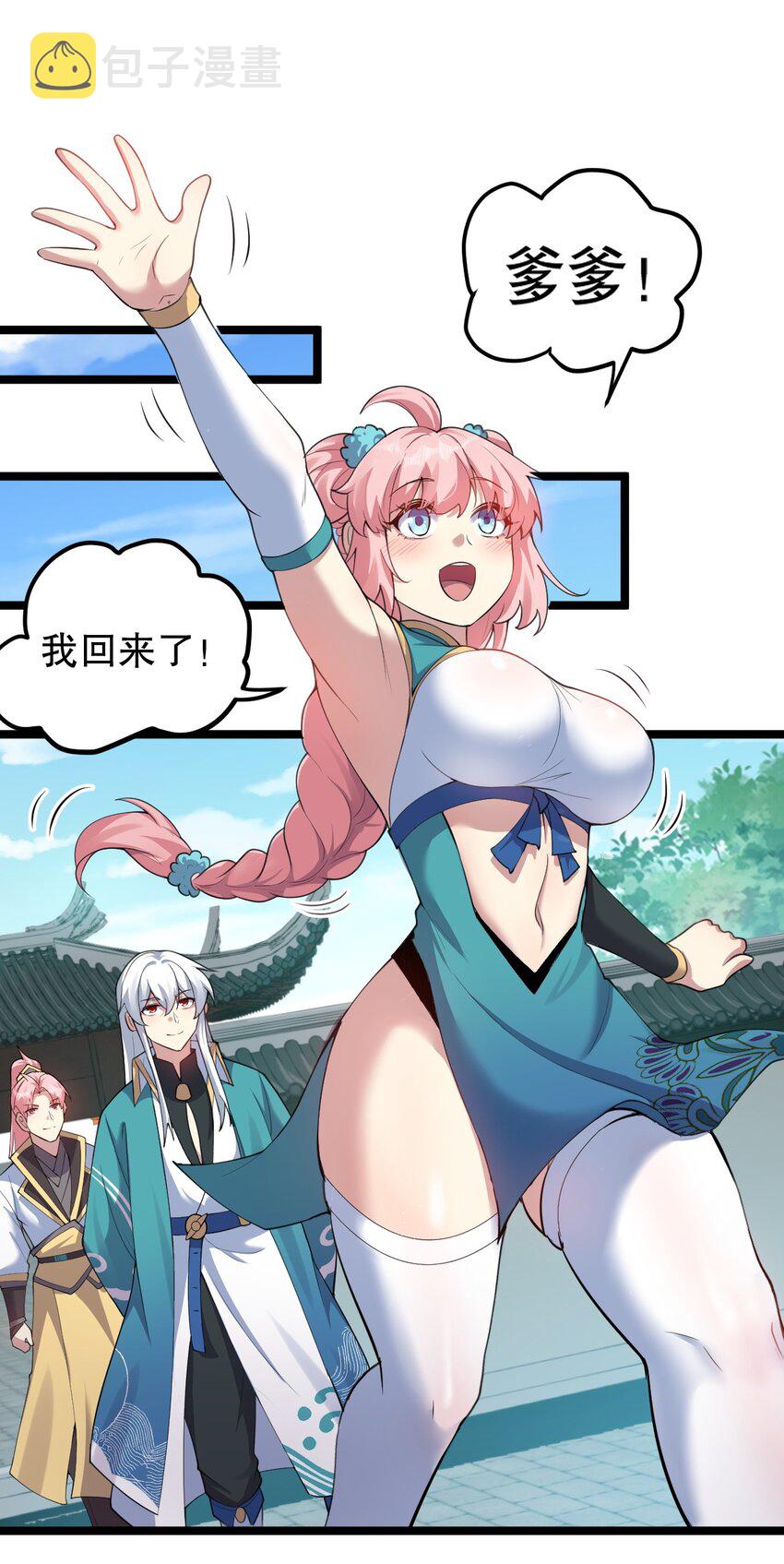 97 那人，像不像你儿子？32
