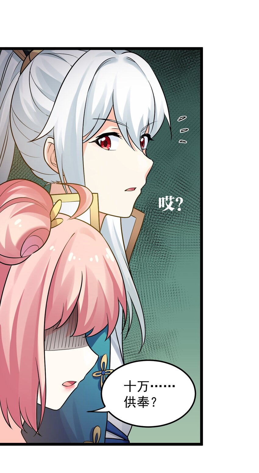 9 我是她师父，羡慕吗~23
