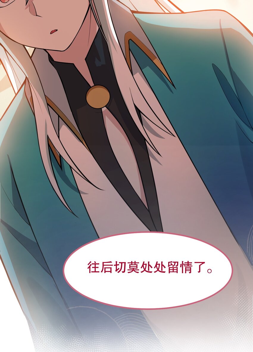 123 往后切莫处处留情…22