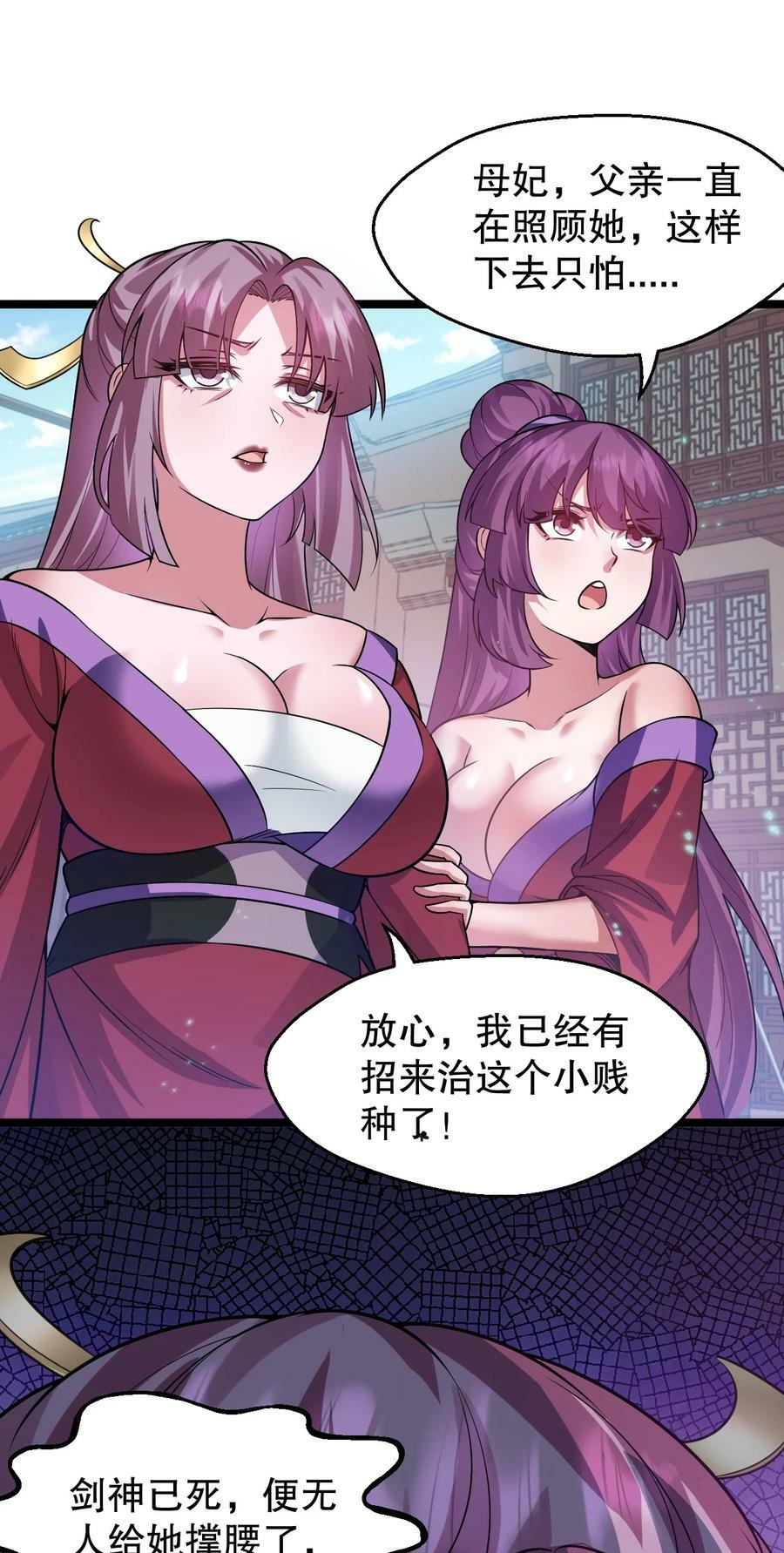 149 九霄焰神刀40