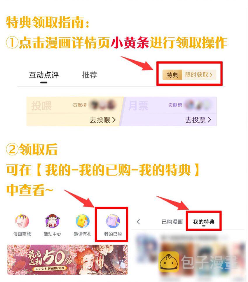 93 偷袭温泉可不好啊~！38