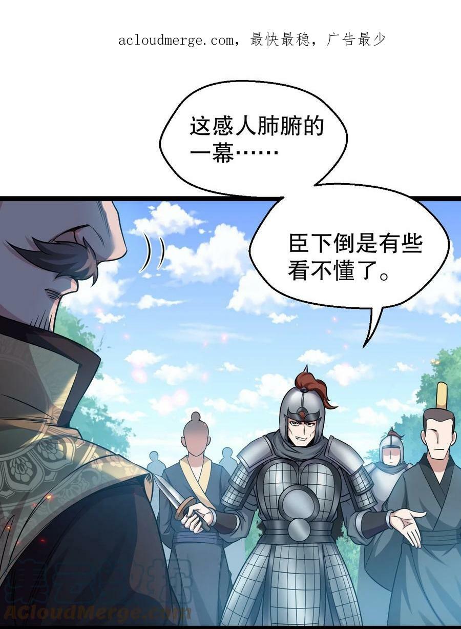 149 九霄焰神刀3