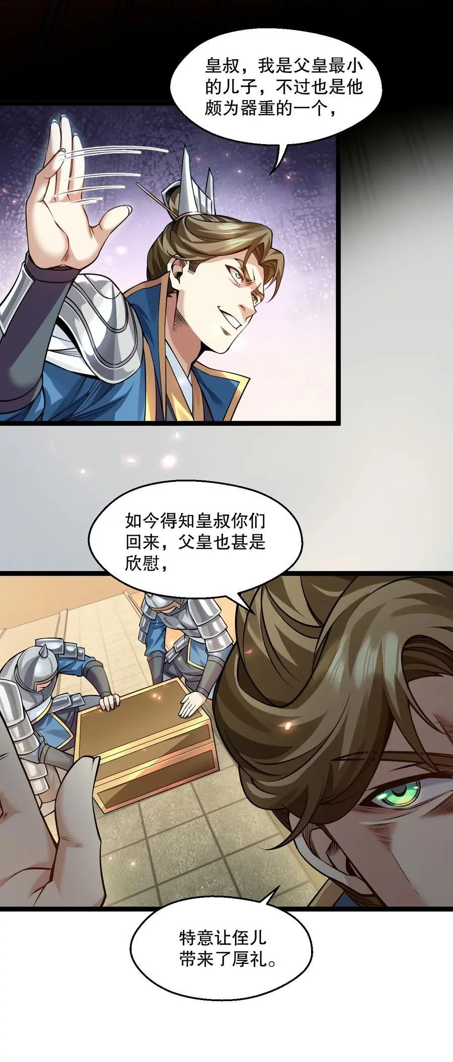206 三个人？29