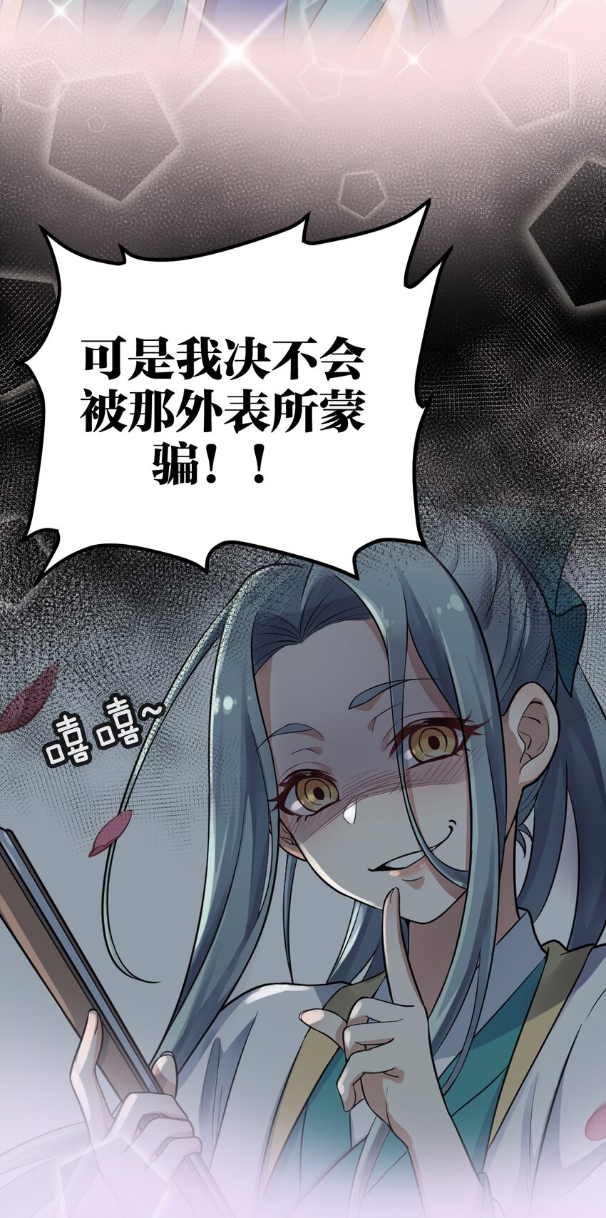 楔子 只想找个女徒弟搓背背！21