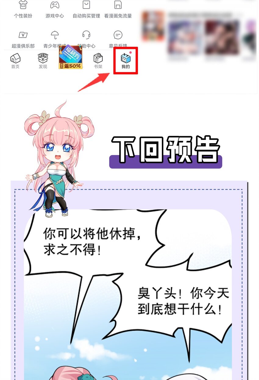 125 苏桃儿，你好卑鄙啊！46