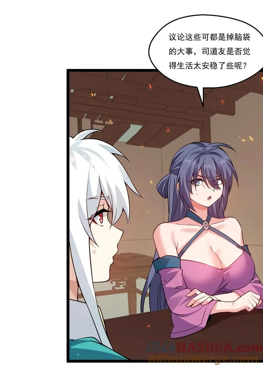213 为何他和别的女子在一起，我会这么不快20