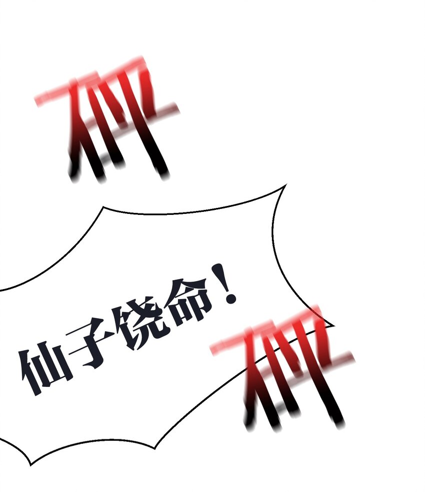 12 穿上女装就……？！14
