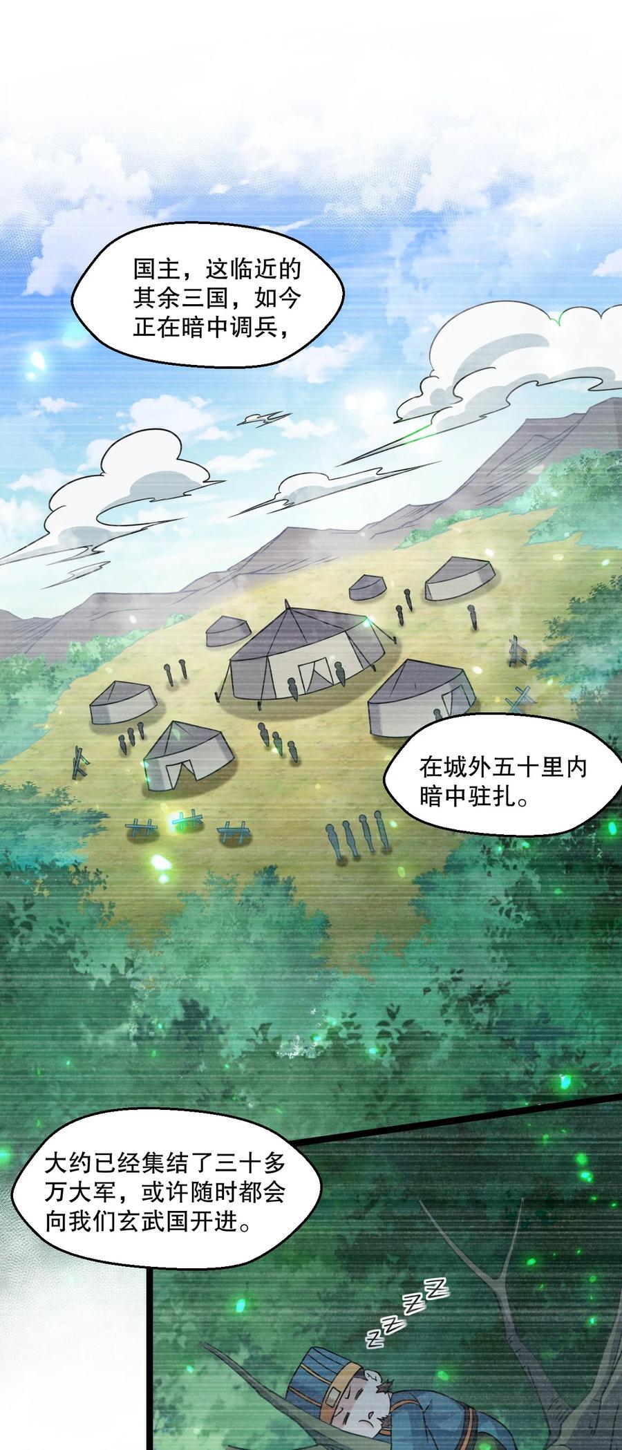 181 定要让她不得好死！3