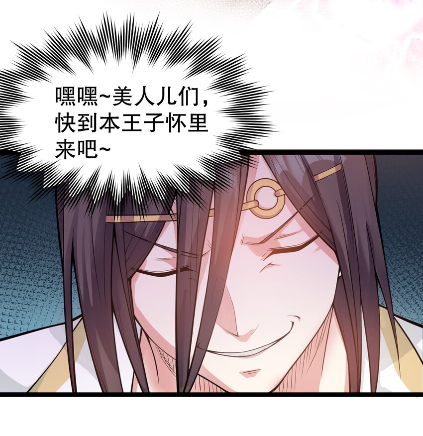 104 今晚！我就是后宫王！31