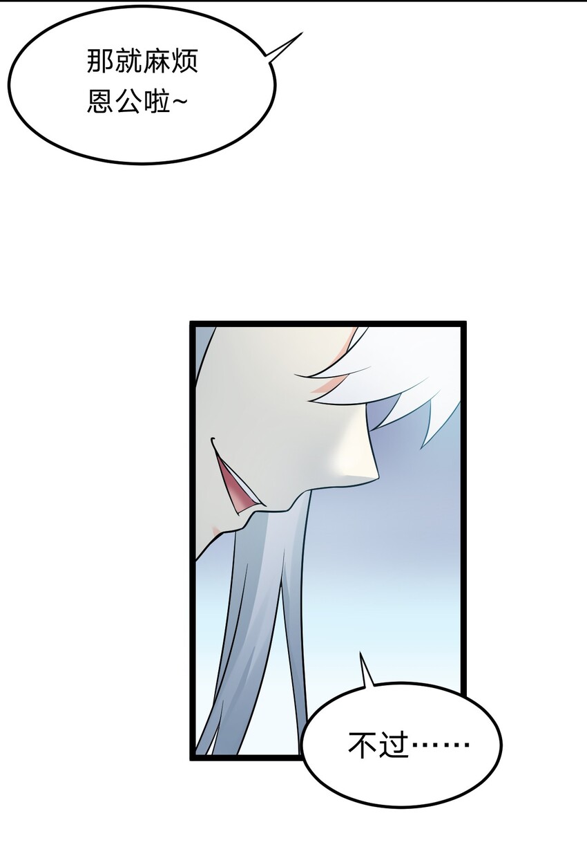 17 所以，要如何报答我呢~29