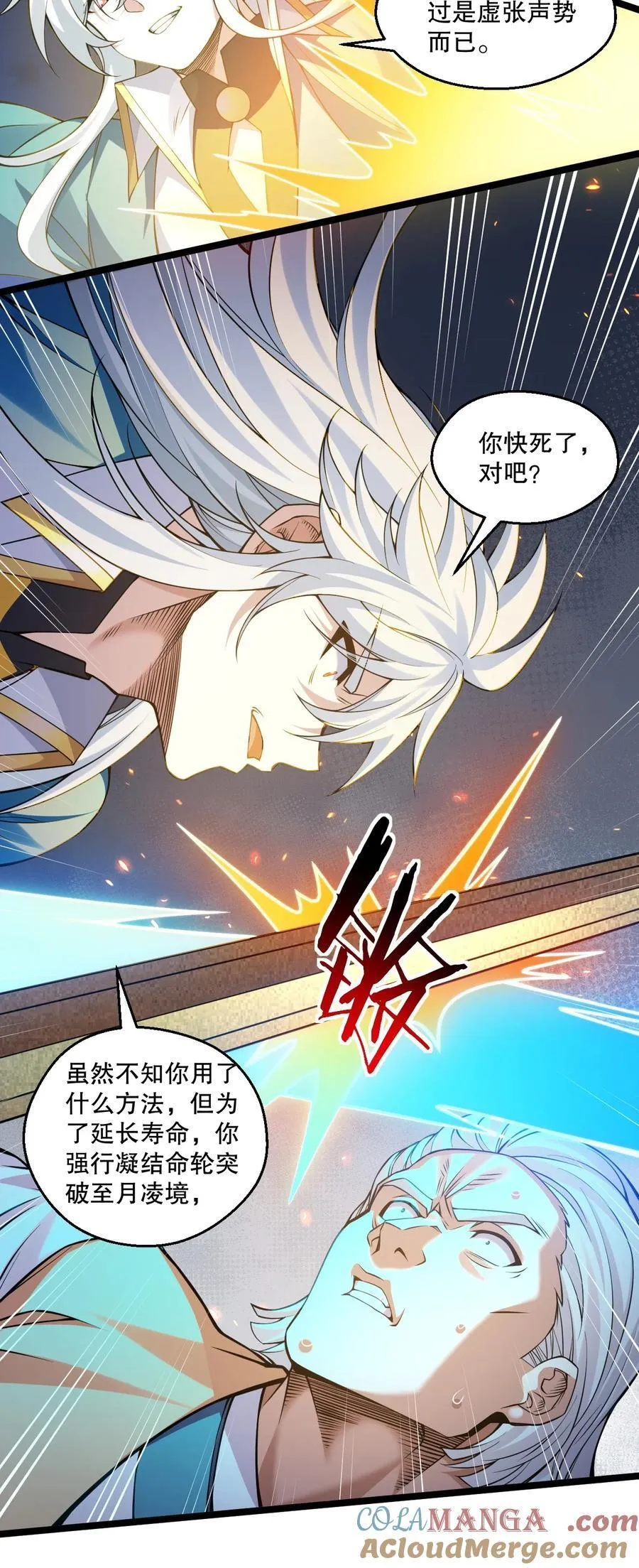 248 怪我太低调了26