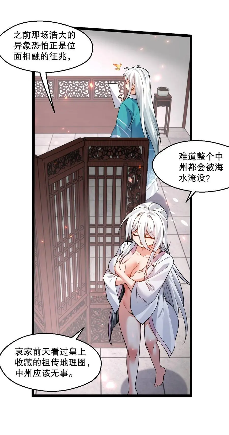 205 桃儿的戏份才是最多的！35