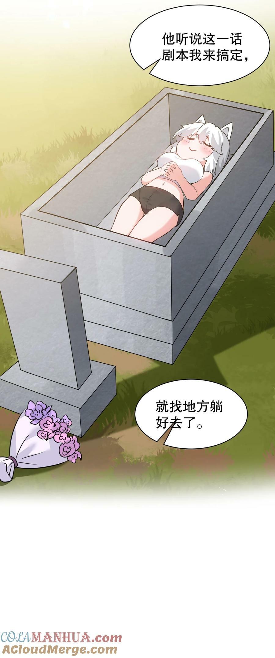 白蓝番外 被我好好玩弄吧~18