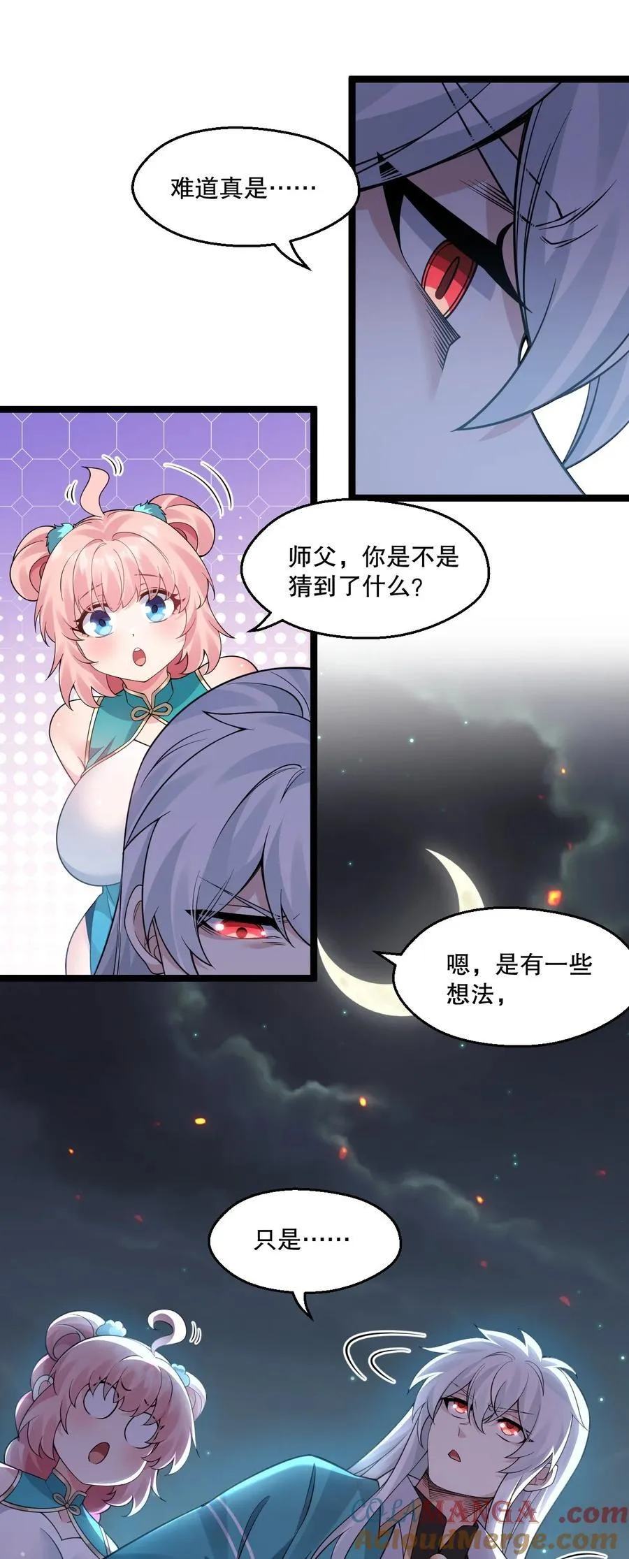 241 好惨一皇帝16