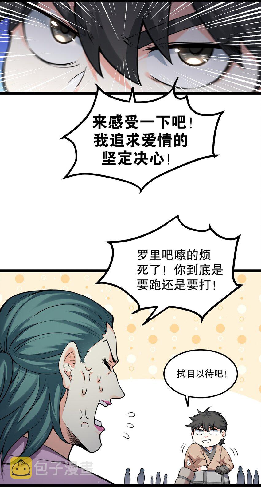 73 让你见识下舔狗的厉害！25