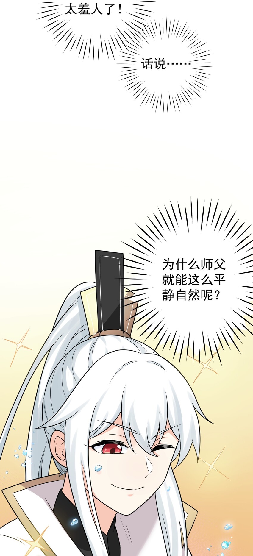 6 天道选中的孩子！46