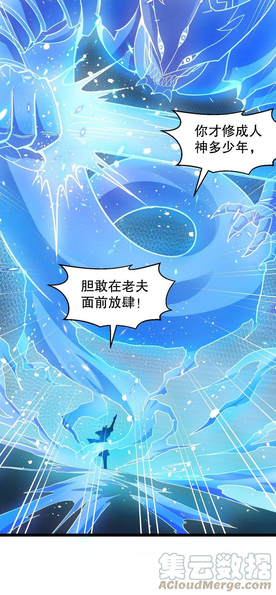 152 就你，敢在我面前放肆？!18