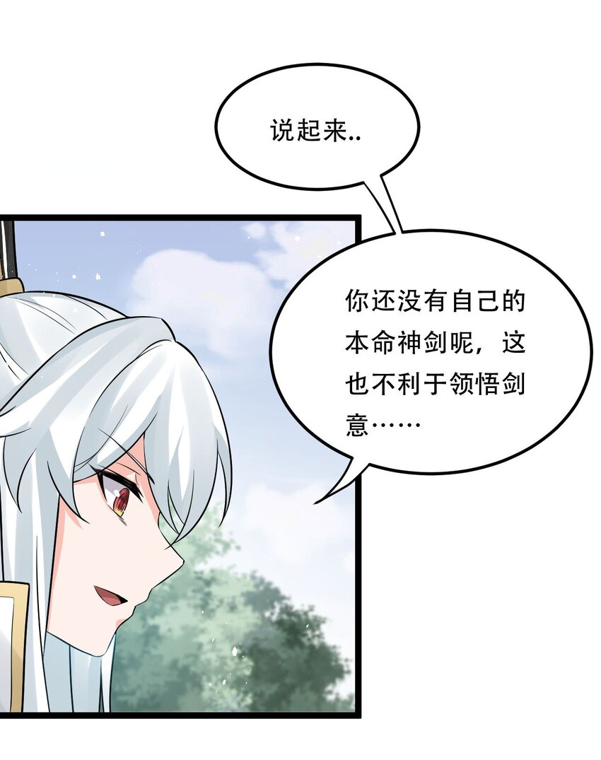19 那为师…真的要打了！51