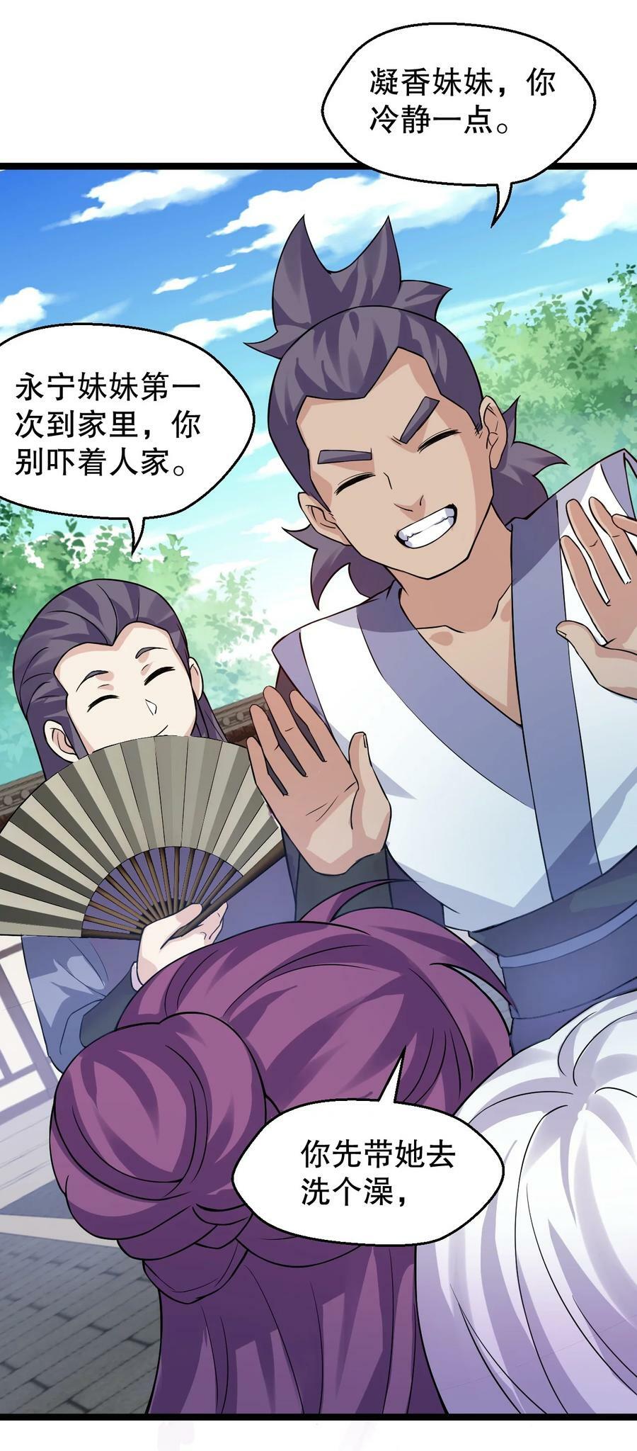 165 今生我，永不再嫁！4