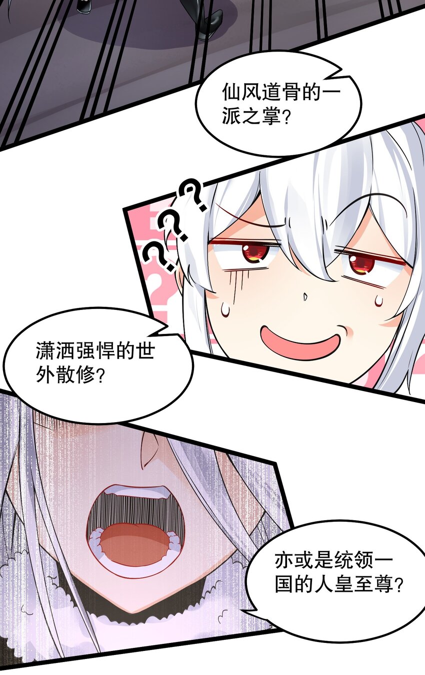 68 这白毛…不太聪明的亚子39