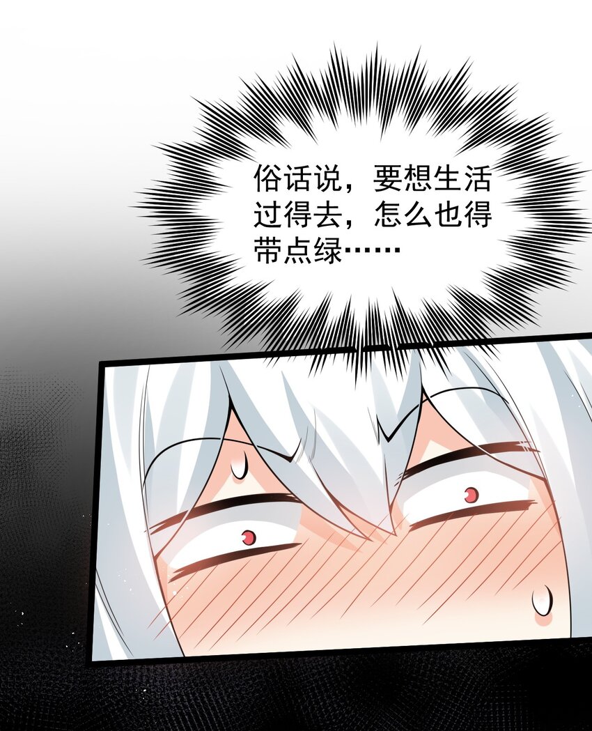 47 嫂嫂你这样…不太好吧11