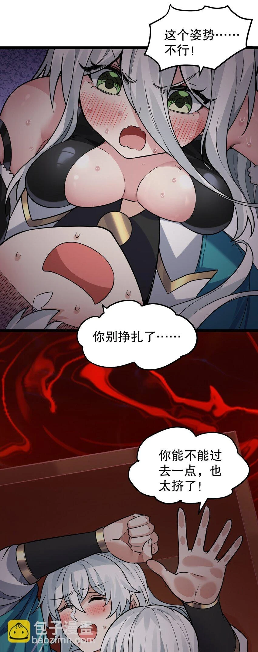 140 这个姿势…不行啊！3