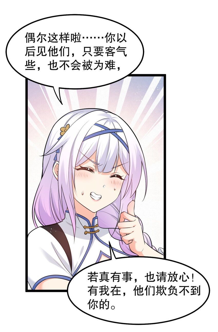 103 只能任命么_25