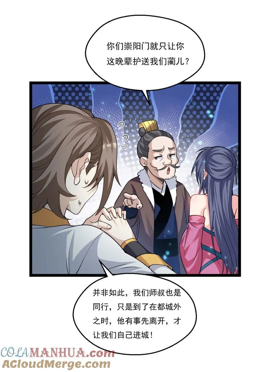 213 为何他和别的女子在一起，我会这么不快24