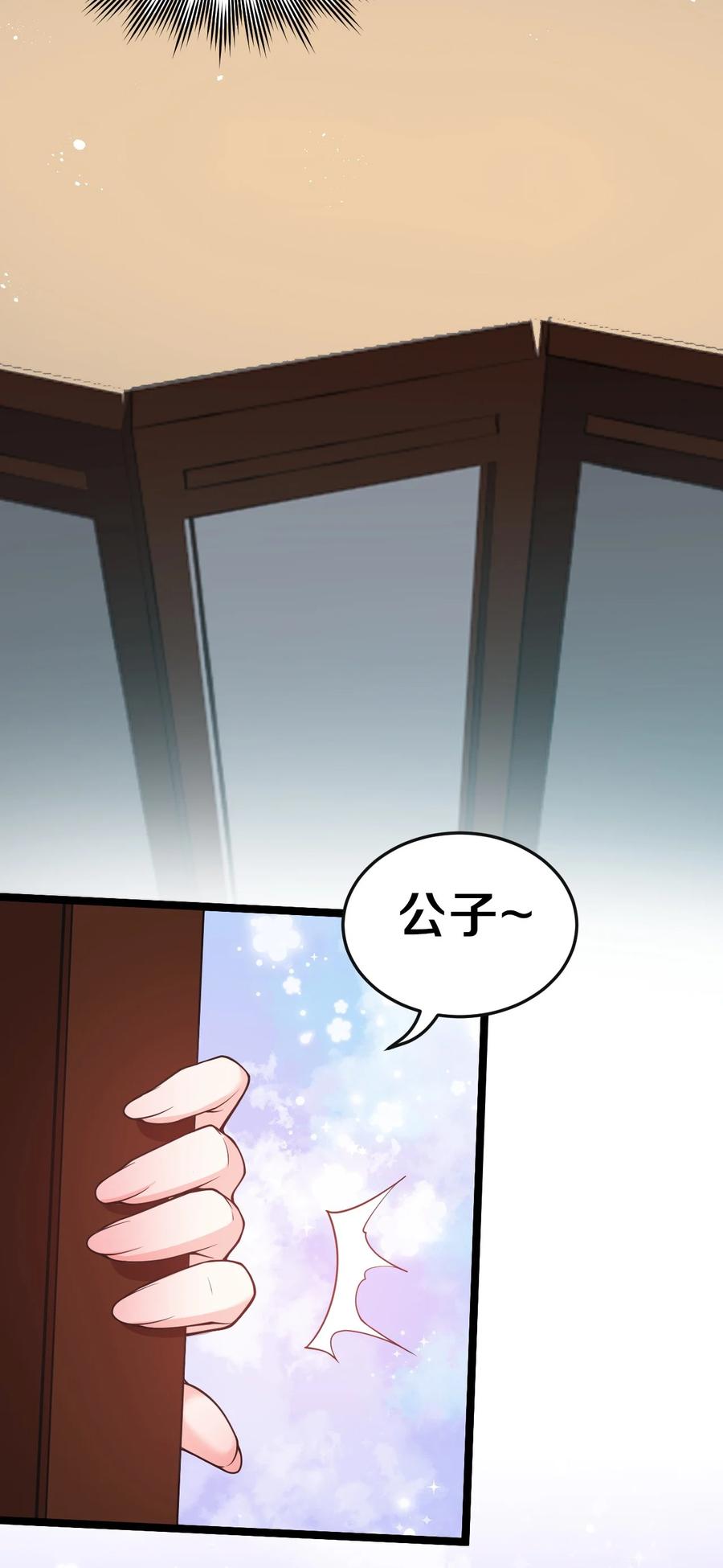 44 奴家有一事相求…47