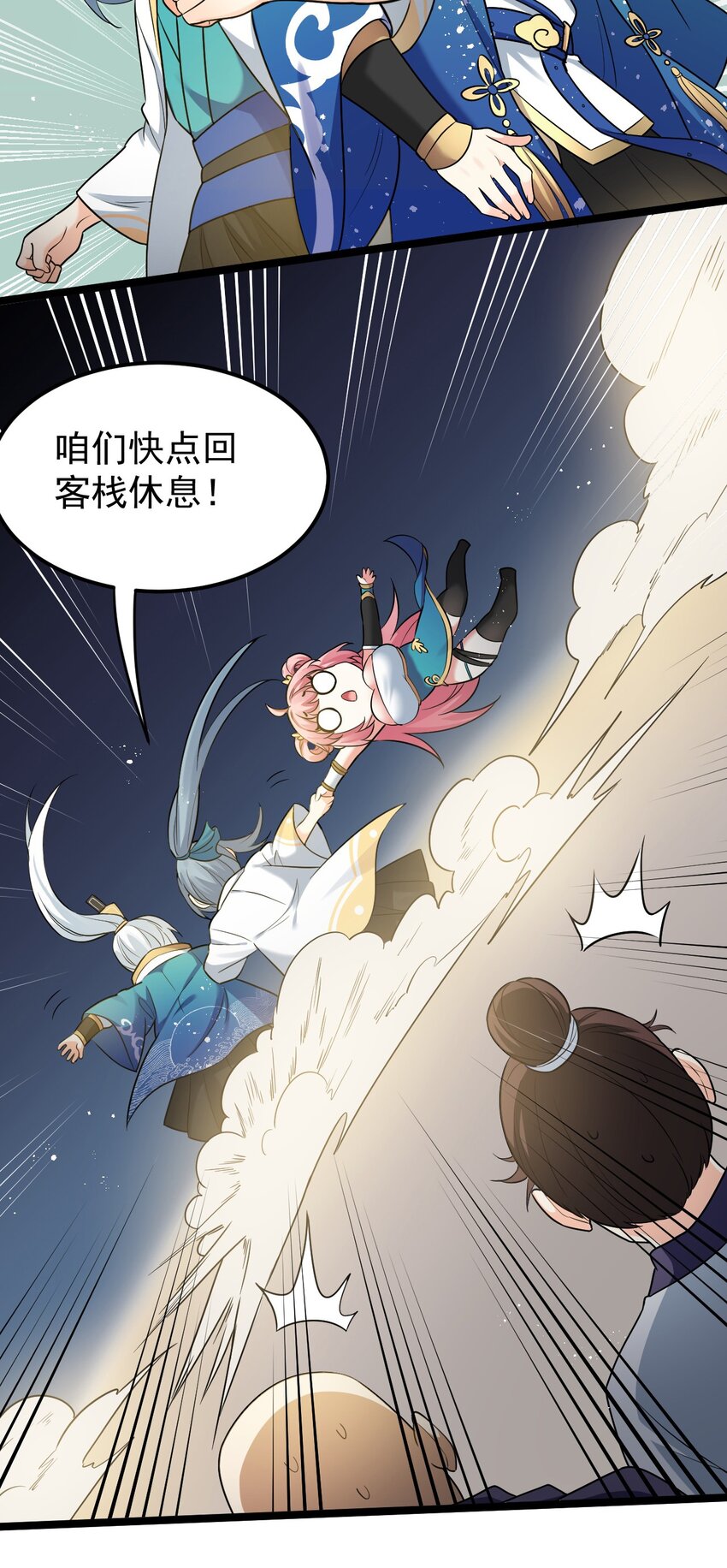 9 我是她师父，羡慕吗~37