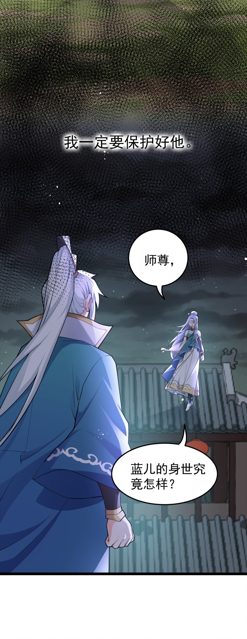 46 蓝儿的过去70