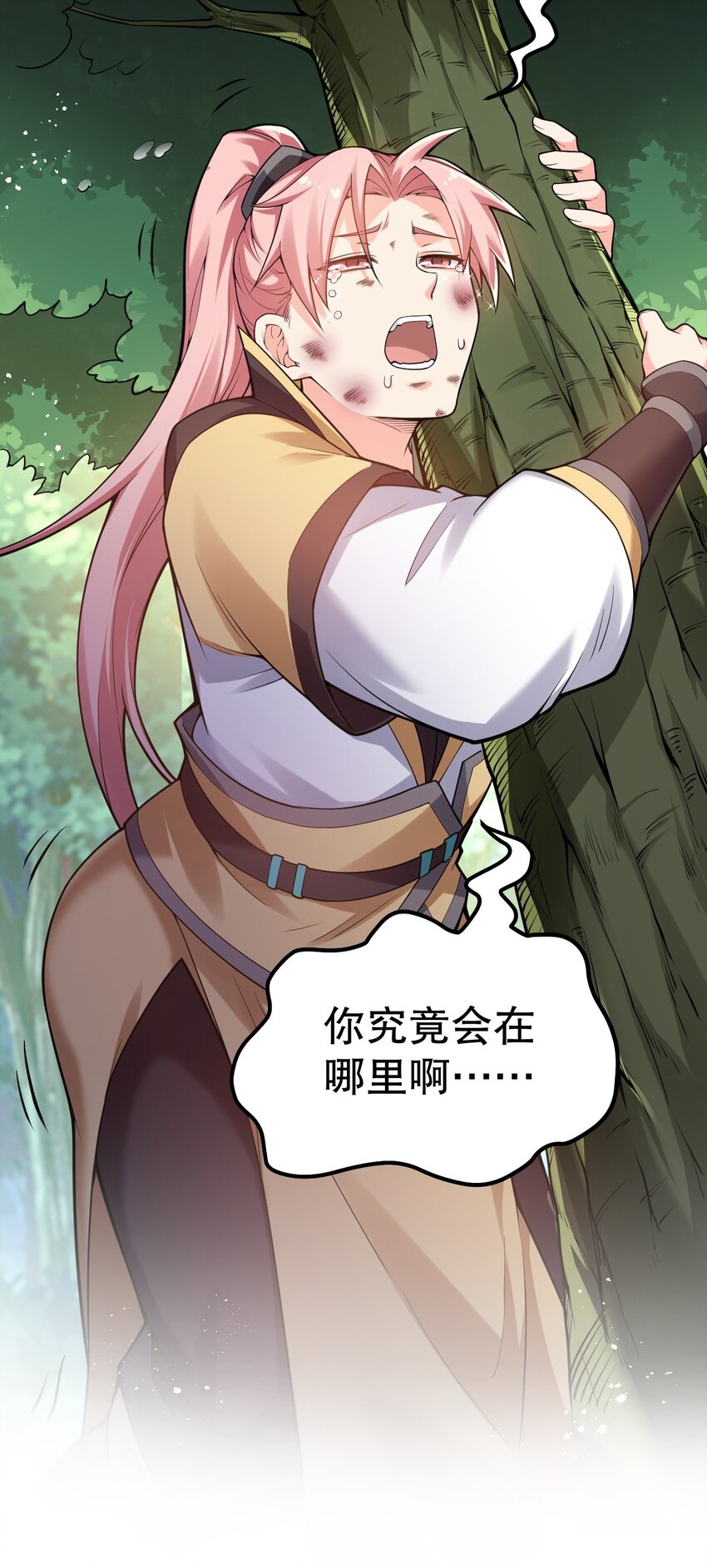 81 难道是情敌？！19