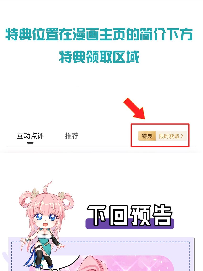 63 师父给的东西，谁也别想抢走！41