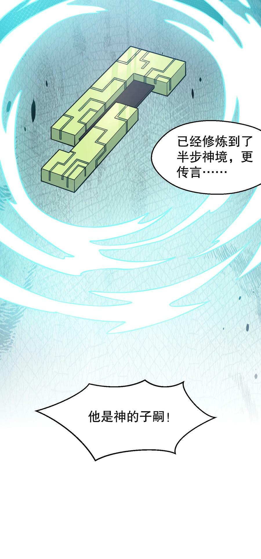 166 神的子嗣 !33