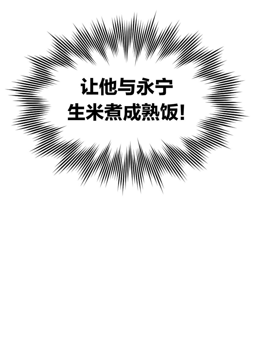 99 师父，求你娶了永宁43