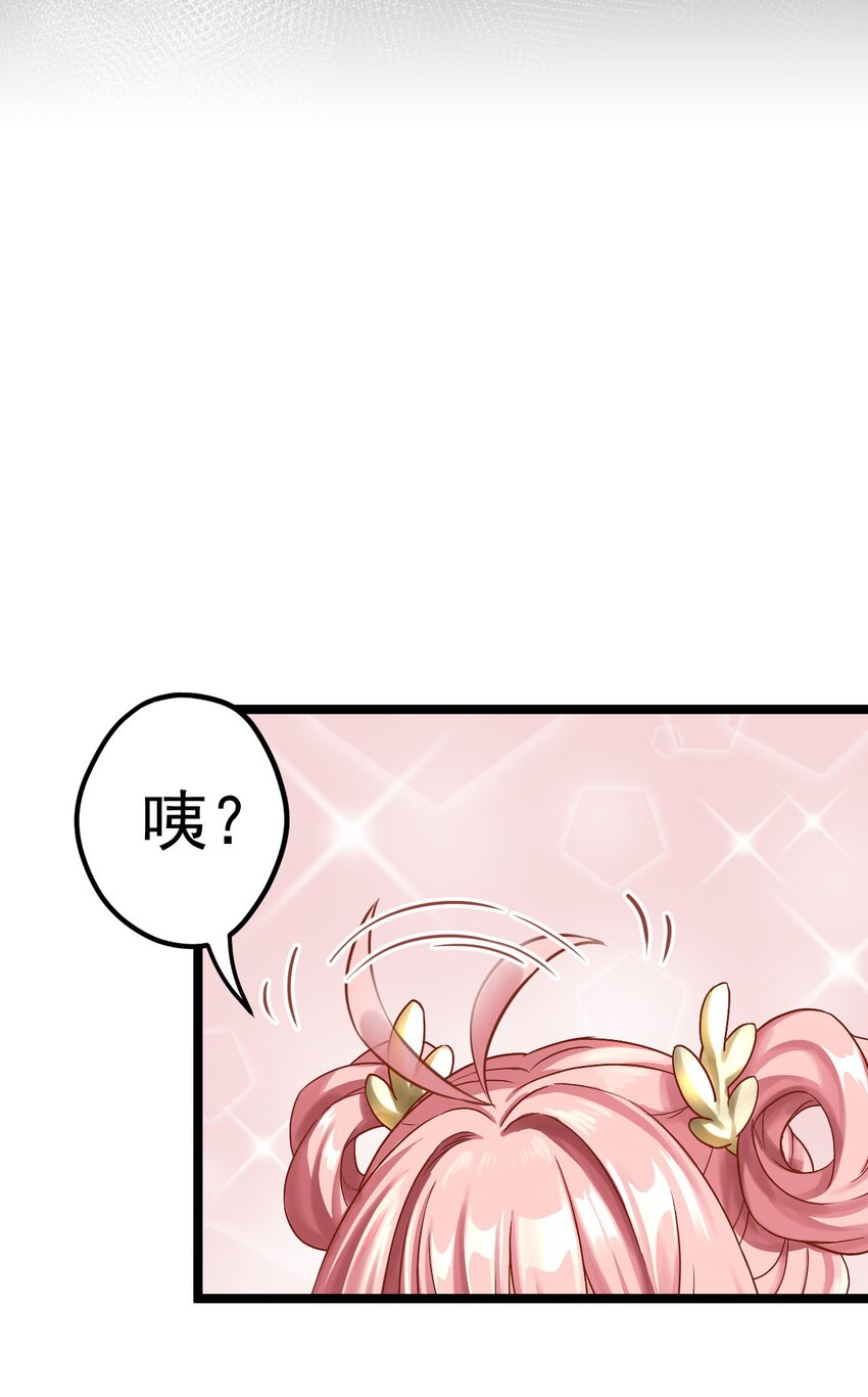 楔子 只想找个女徒弟搓背背！25
