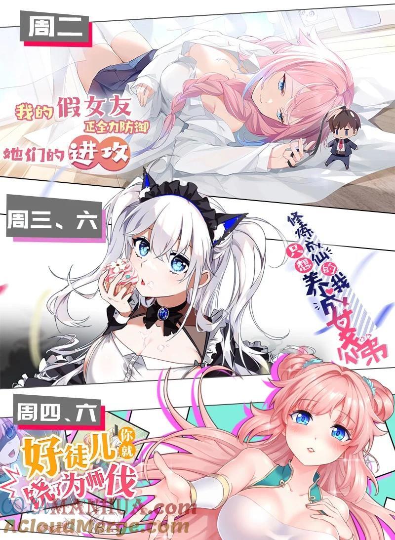 184 这一次，由我来护你！42