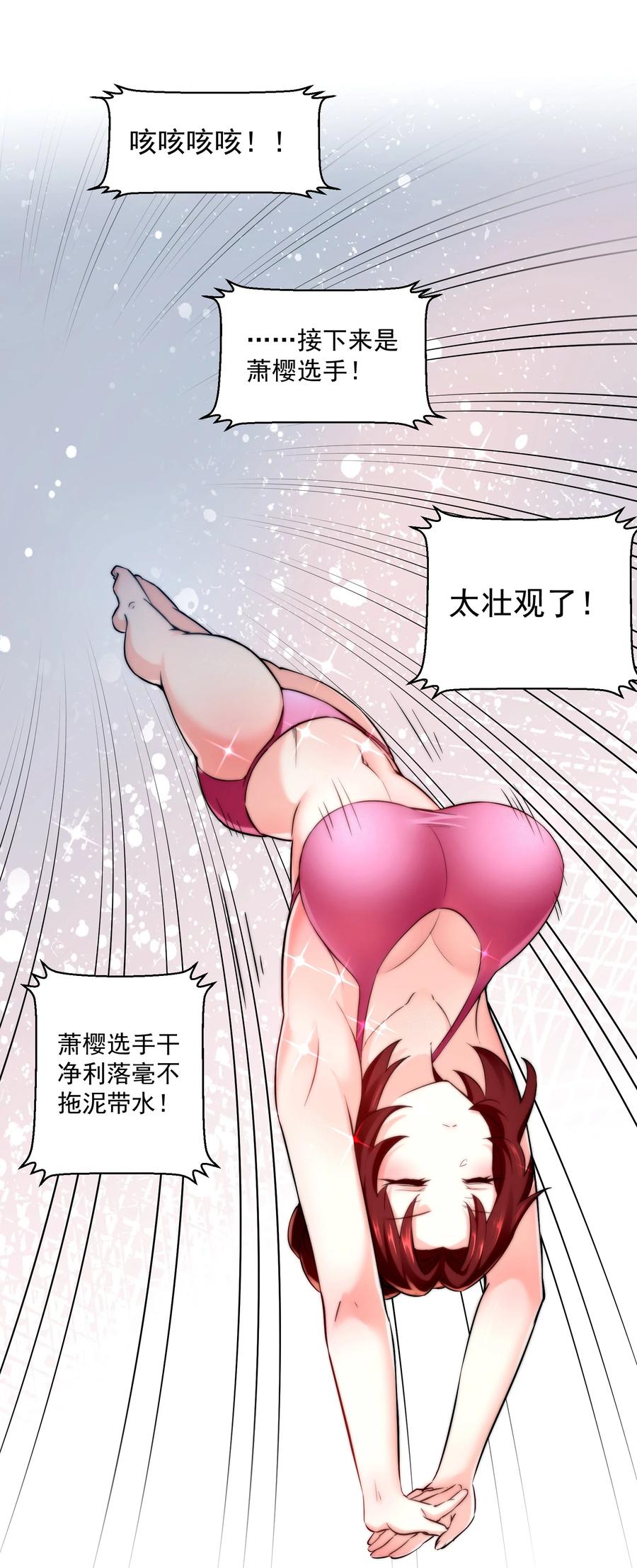 41 御神刀+【奥运特别篇福利】52