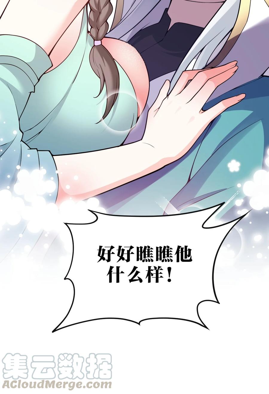 44 奴家有一事相求…57