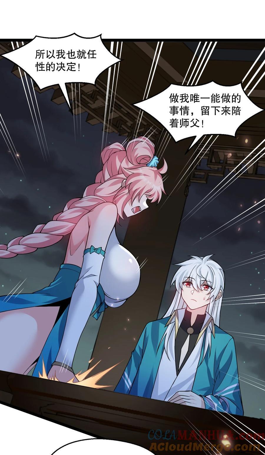 191 无论师父在哪，我都会找到你！12