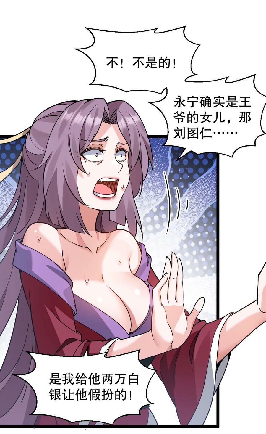 152 就你，敢在我面前放肆？!41